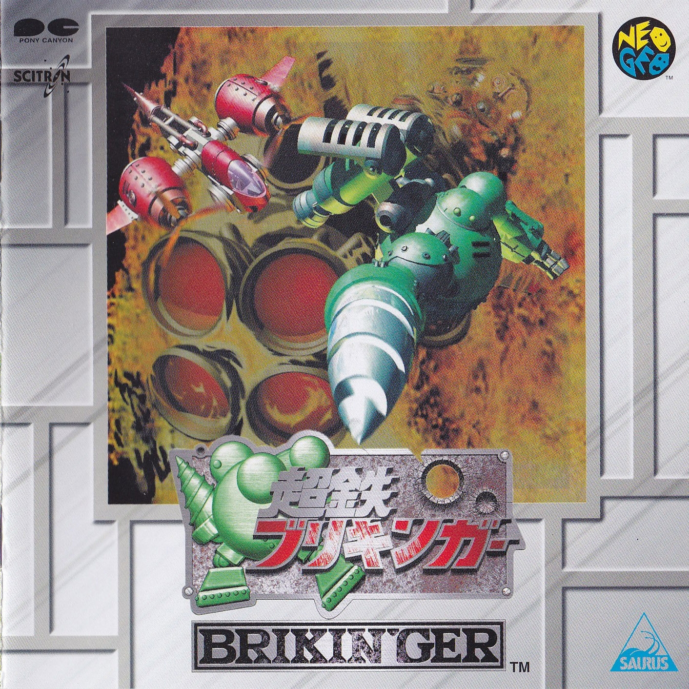 超美品 - MP3 (1996) Brikin'ger Choutetsu Download Brikin Choutetsu 邦楽